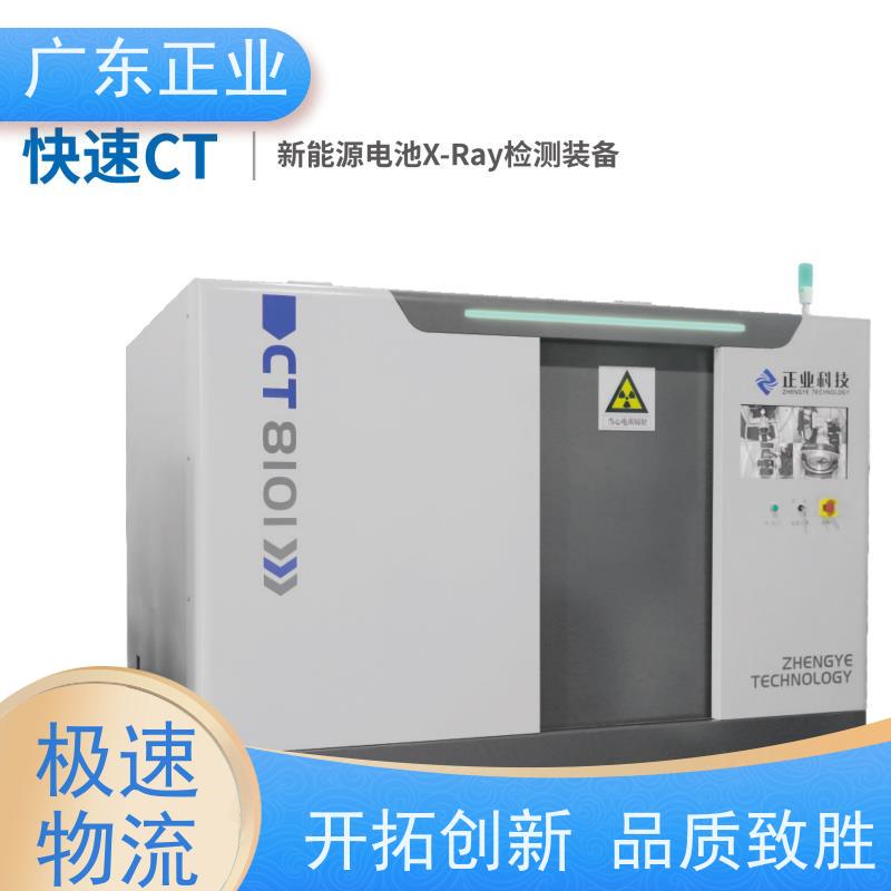 正业科技 工业CT检测设备 可根据采购需求定制