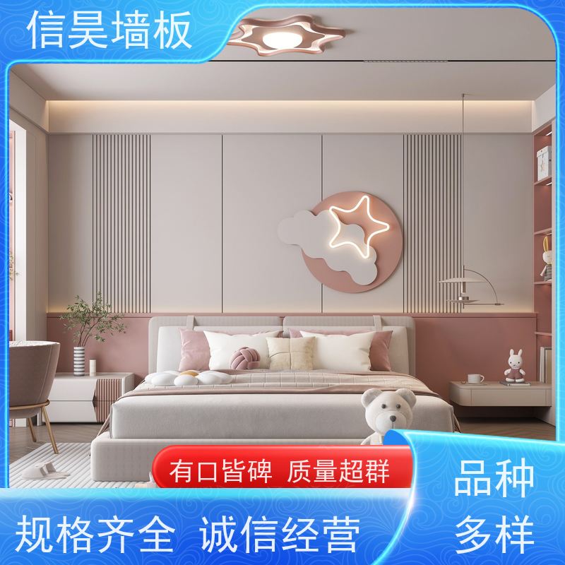 墙板工厂 儿童房竹木纤维碳晶板 绿色健康板材 全屋护墙一体
