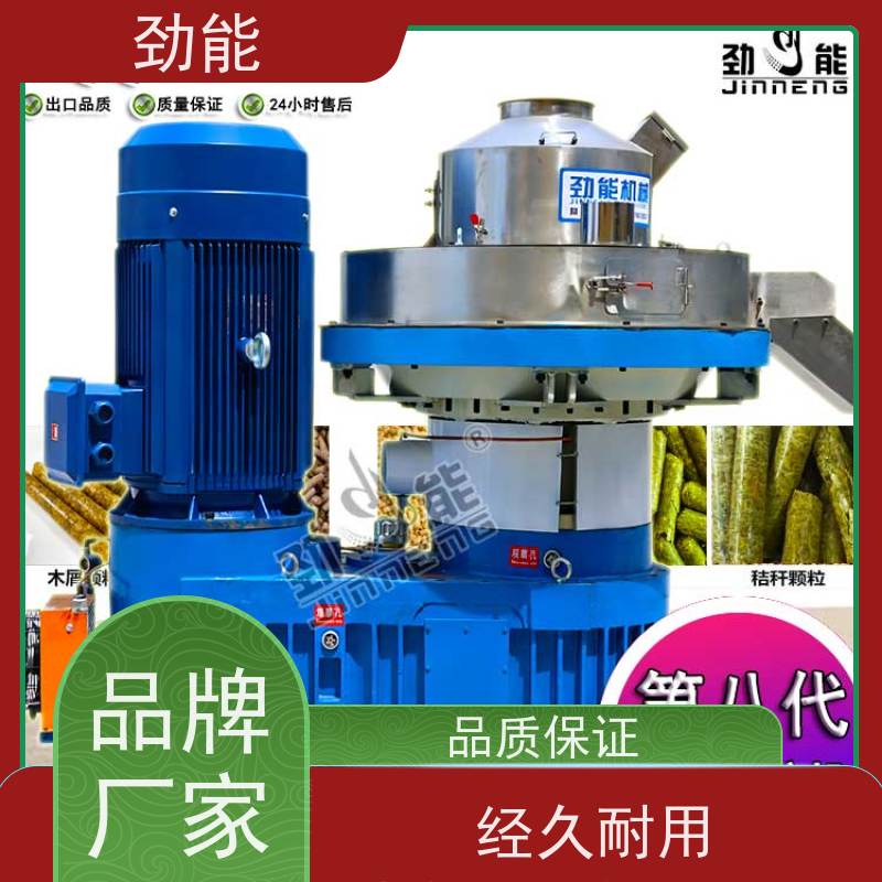 劲能 废布生物质颗粒生产线 环保达标 无尘作业