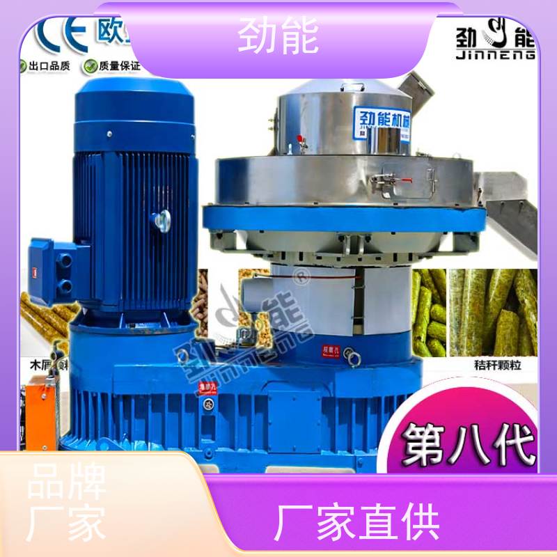 劲能 橡胶马扎燃料颗粒生产线 全自动流水线作业