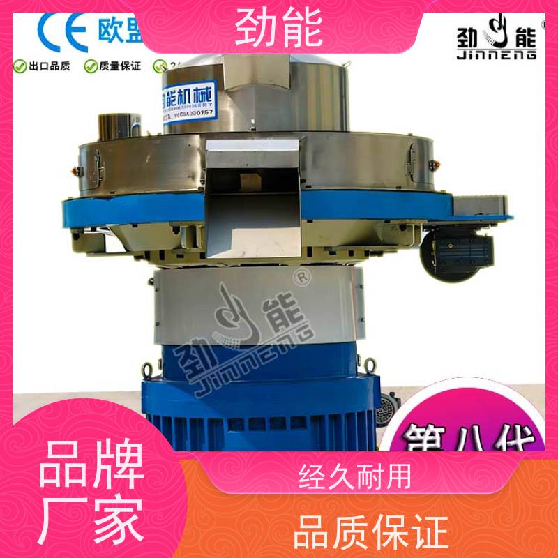 劲能 杂草生物质颗粒生产线 收益稳定 适合创业建厂