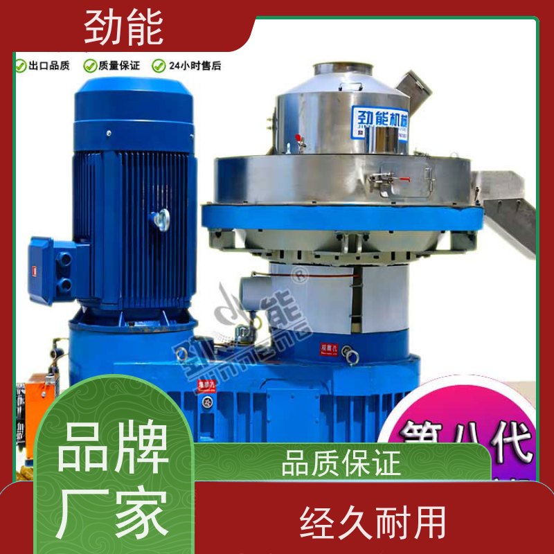 劲能 咖啡渣生物质颗粒生产线 成品品质统一稳定