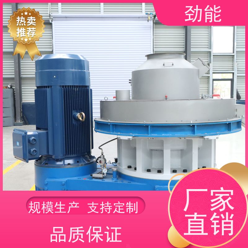 劲能700型颗粒机枣木制粒机械处理农林废弃物