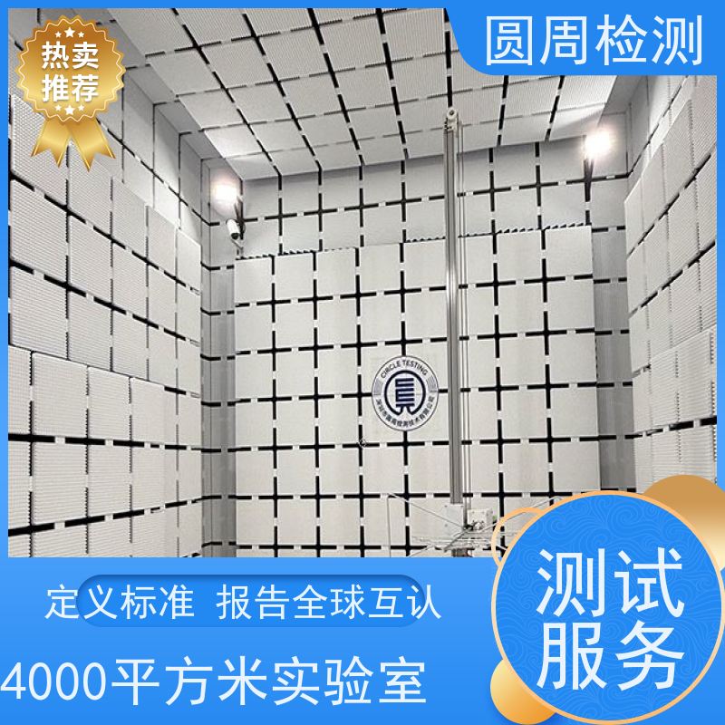 圆周检测 移动硬盘 投标报告 3C认证服务