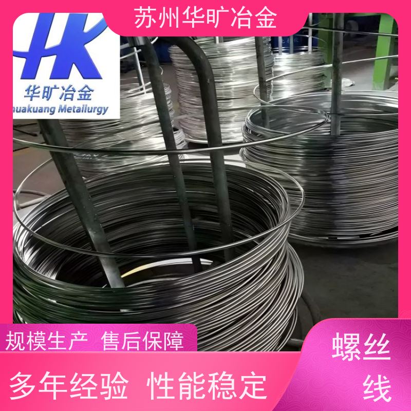 高温合金 Inconel600 固溶退火光亮线 热墩线材 生产厂家