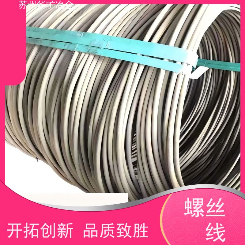 高温合金 Incoloy901 抗氧化紧固件材料 热墩线材 拉丝厂