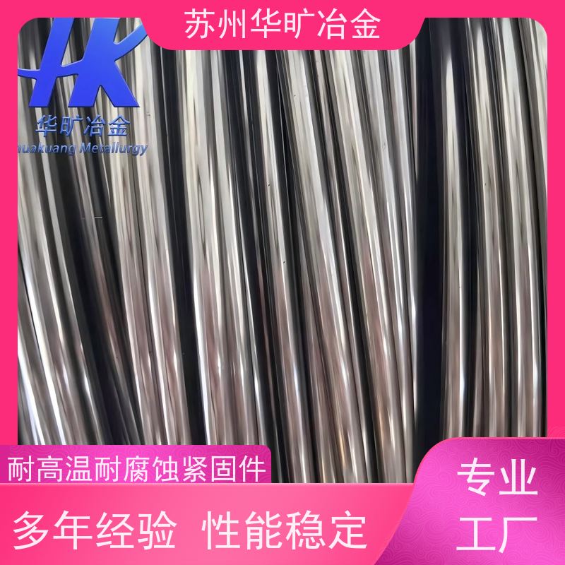 高温合金 GH5188 固溶退火光亮线 热墩线材 生产厂家