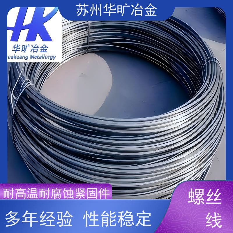 高温合金 N08800 固溶退火光亮线 热墩线材 生产厂家
