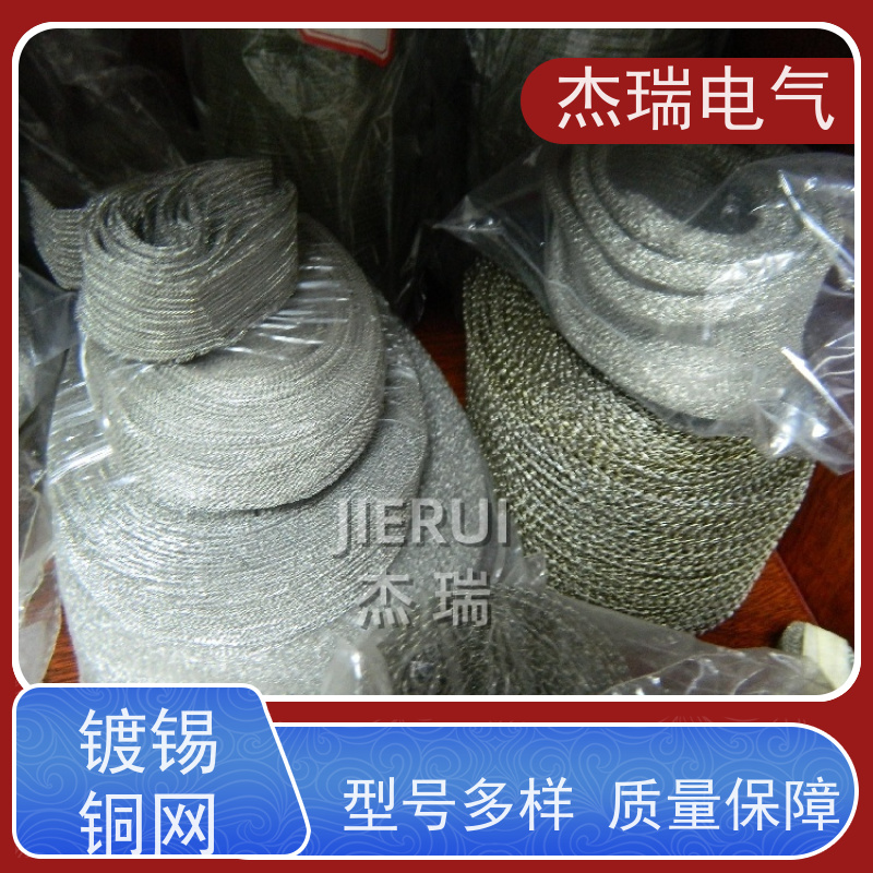 钩织金属屏蔽铜网 滤袋导电丝 适用于物联网网关外壳