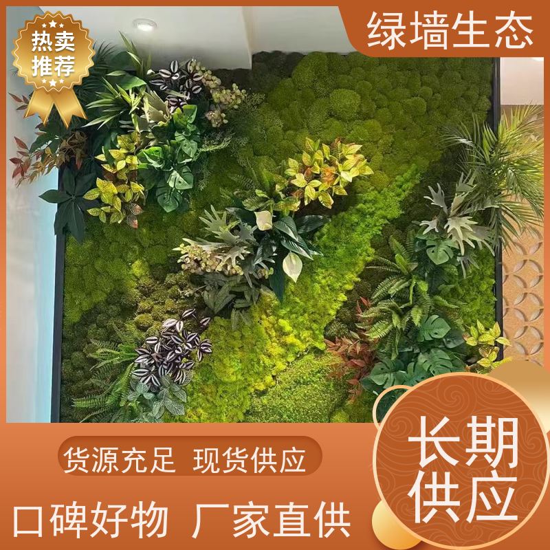绿墙生态 金钱草多层咖啡馆软装空间立体造型墙 仿真绿化工程
