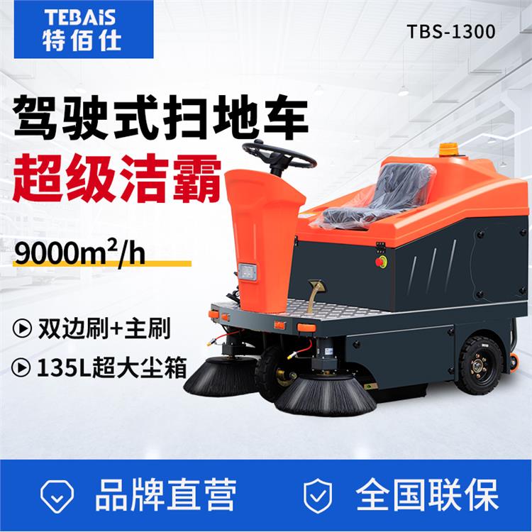 驰诚 多功能 扫地车 操作简单性能稳定 厂家直供