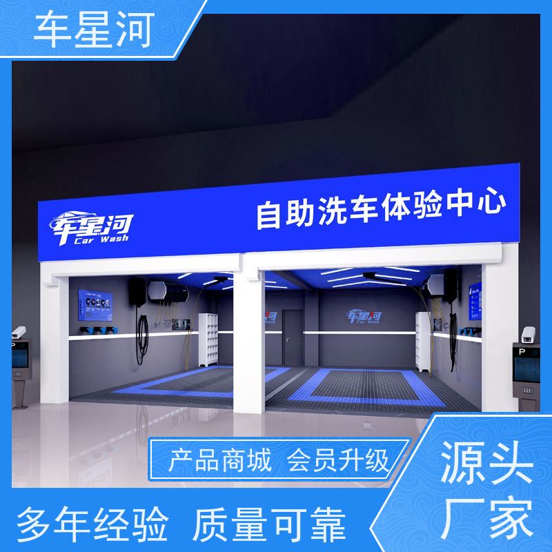 车星河 户外停车场自助洗车 无人售卖柜免费送 一对一服务一人一方案