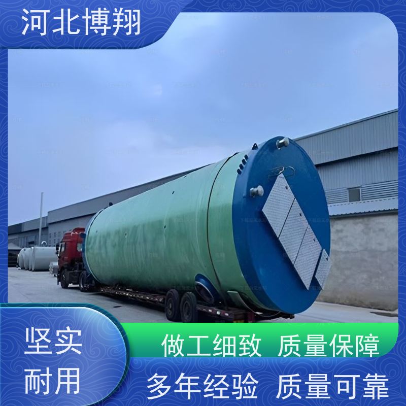 博翔 自带PLC 玻璃钢一体化污水提升泵站 无渗漏