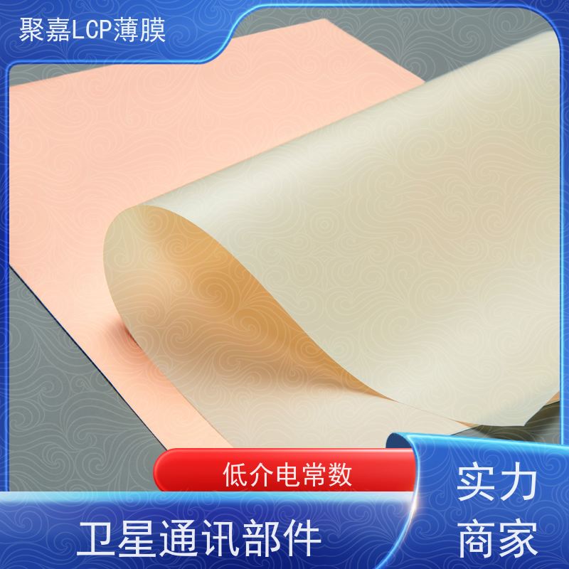 copolymen?国产吸水率低毫米波雷达关键层LCP薄膜
