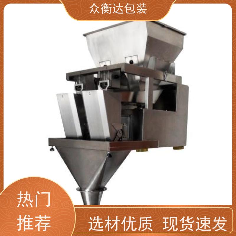 众衡达 定量分装电脑包装秤 颗粒饲料称重 厂家批发