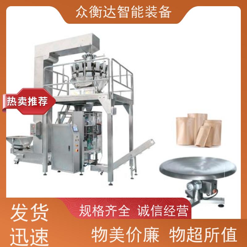 众衡达 高速定量 调味品味精称重 整线包装系统 高性价比