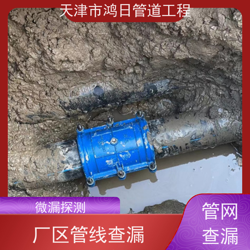 天津地暖管道漏水检测，热水管道探漏，精密探漏