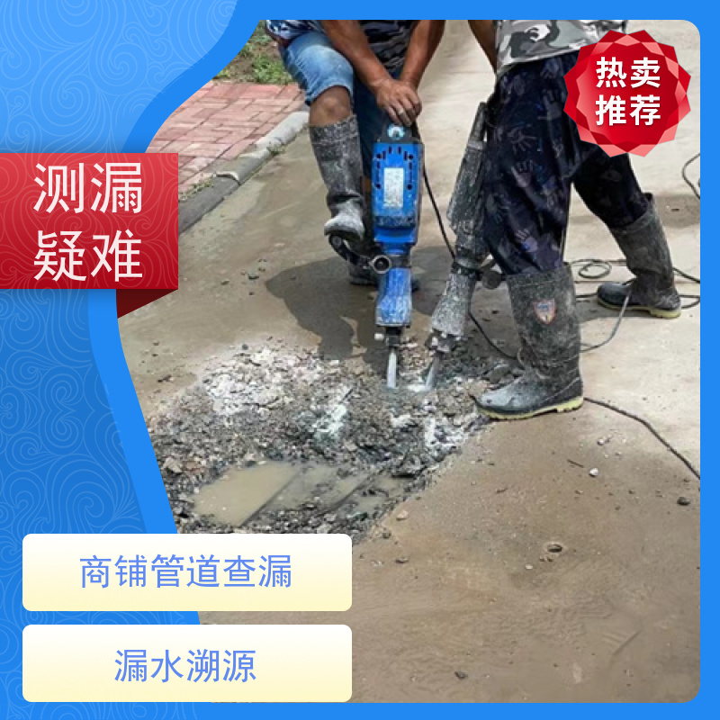 天津河北管道漏水检测，仪器精准测漏，管线探伤