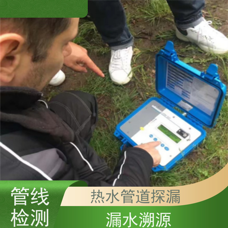 天津燃气管道漏气检测，仪器精准测漏，应急查漏修