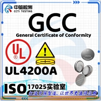 美国亚马逊GCC纽扣电池
