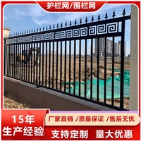 厂区铁艺护栏网