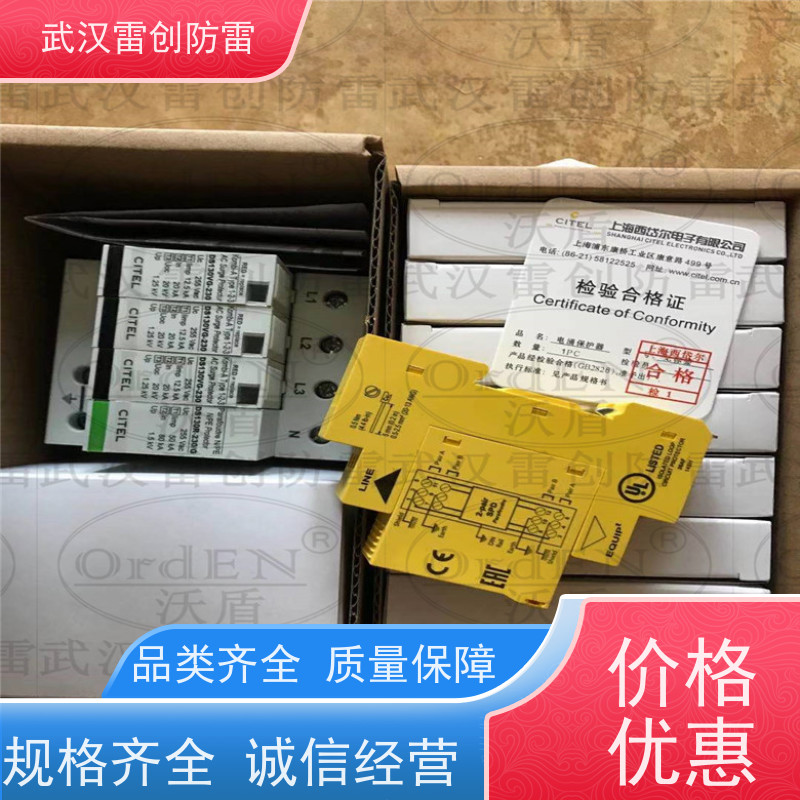 西岱尔 工业网络浪涌保护器 DLATS-24D3 2对线保护 不拉垮