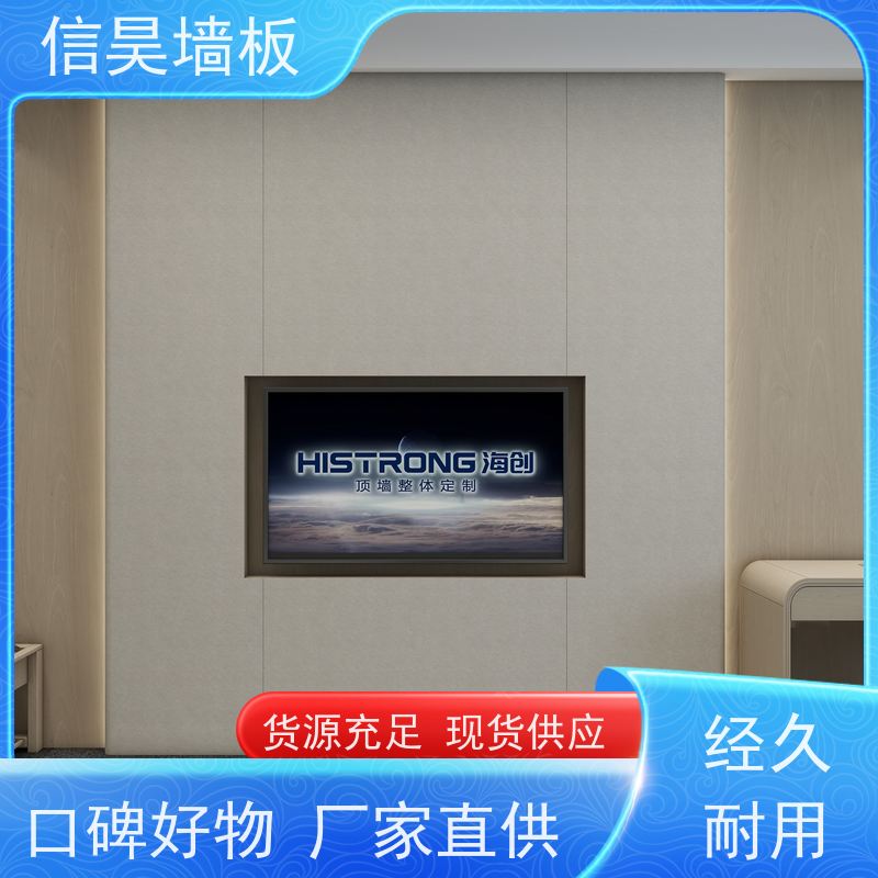 佛山碳晶板厂家 装修护墙板 量大更有优惠 不变形不发霉