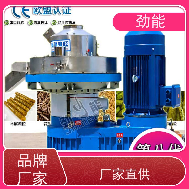 劲能 竹屑生物质颗粒生产线 成品品质统一稳定