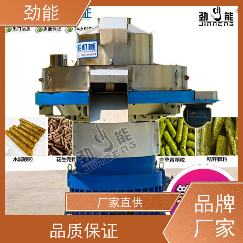 劲能 大蒜秸秆生物质颗粒生产线 收益稳定 适合创业建厂