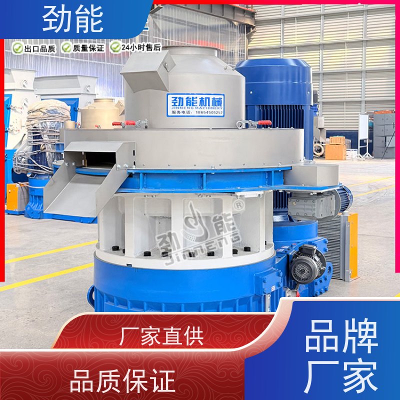 劲能 蘑菇菌棒燃料颗粒生产线 环保达标 无尘作业