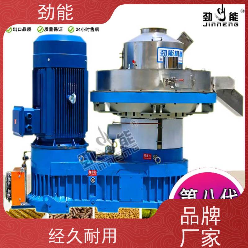 劲能 原木生物质颗粒生产线 连续不间断生产 日产量高