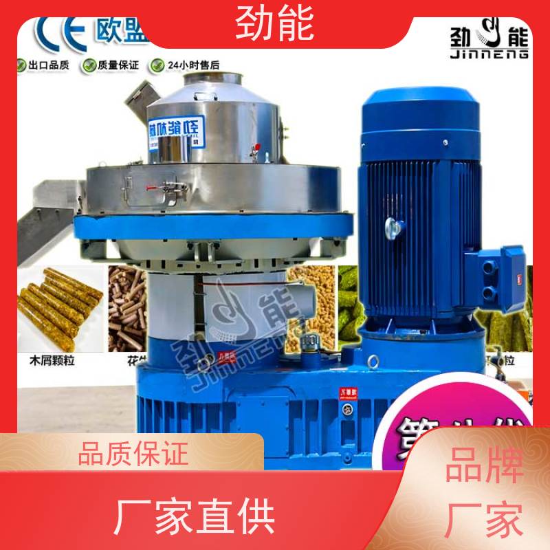 劲能 木浆生物质颗粒生产线 省人工 降低生产成本