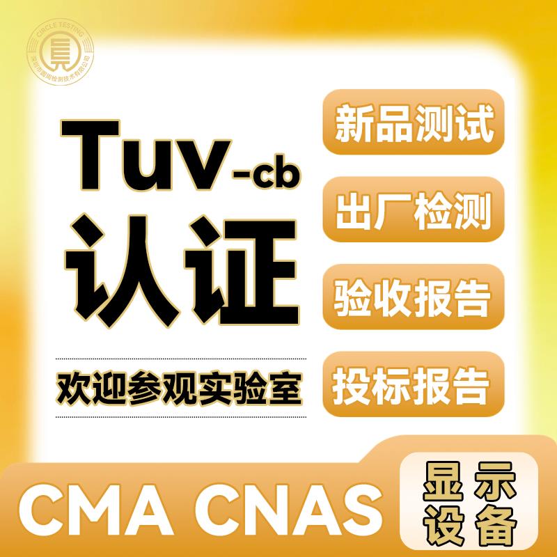 龙华圆周检测 灯具驱动器噪声测试 精密隔声结构