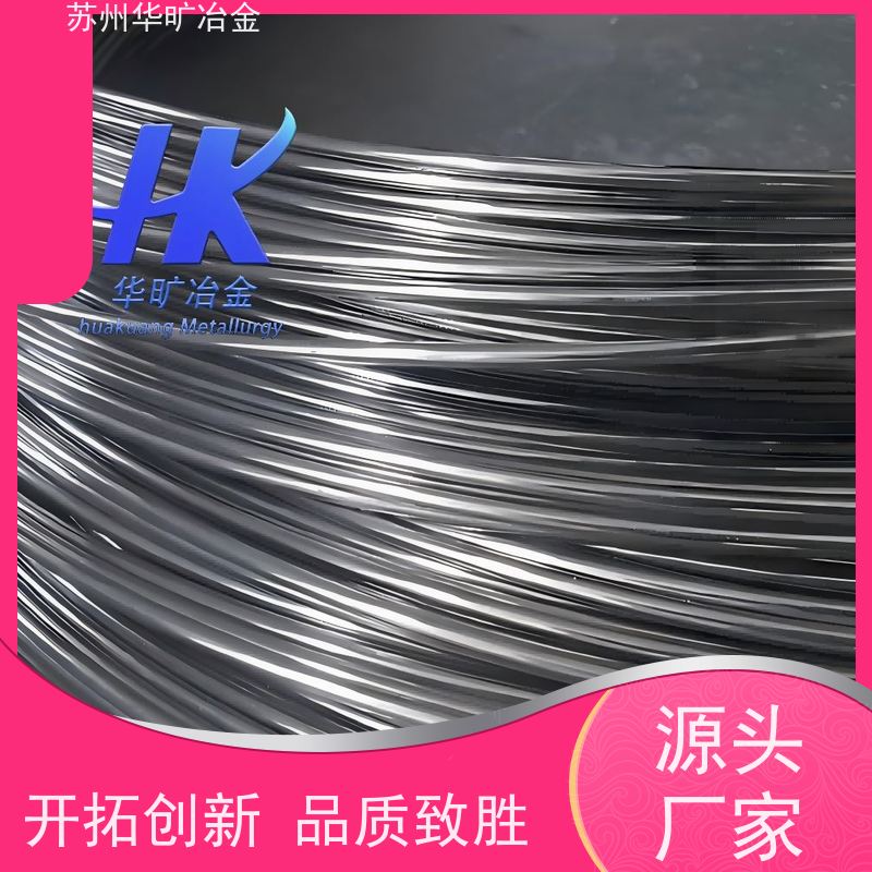 高温合金 N08825 固溶退火光亮线 高强度螺丝线 拉丝厂