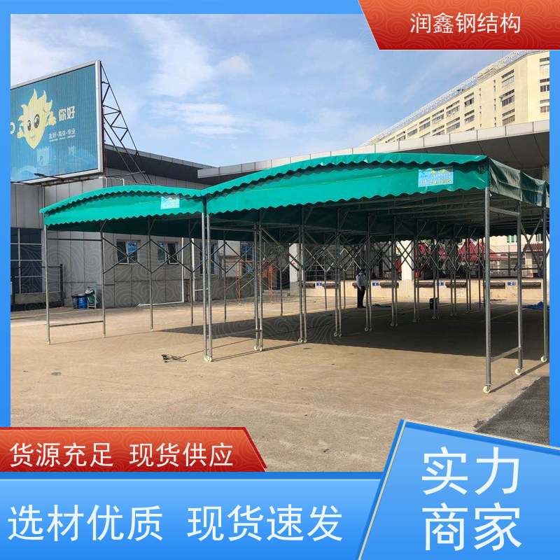 润鑫 夜宵大排档用 移动可伸缩雨篷 造型多选 结实耐用