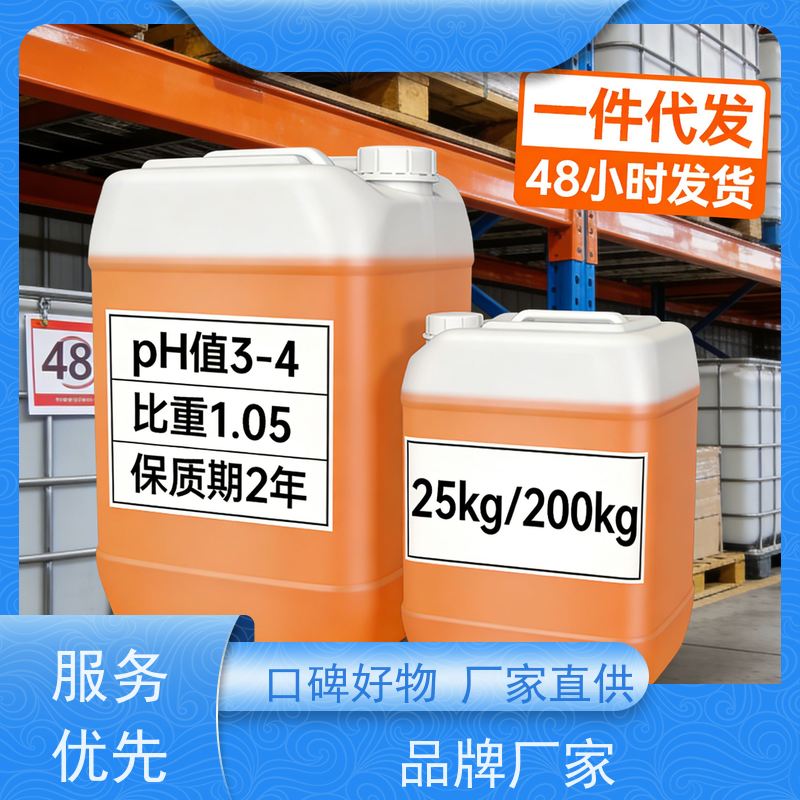 华凯表面处理 电镀脱脂剂 环保配方 去油除锈一步到位