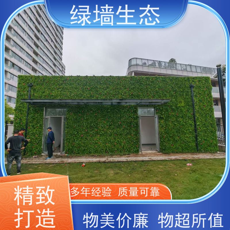 绿墙生态 高低错落造景层次分明墙面装饰模块 仿真植物