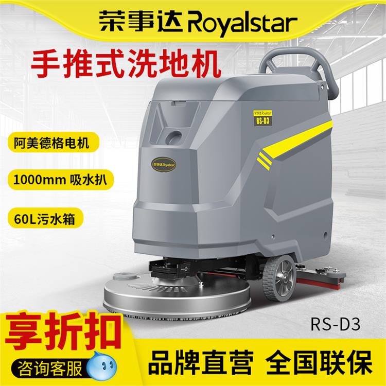 驰诚 多功能 扫地车 操作简单性能稳定 品牌厂家