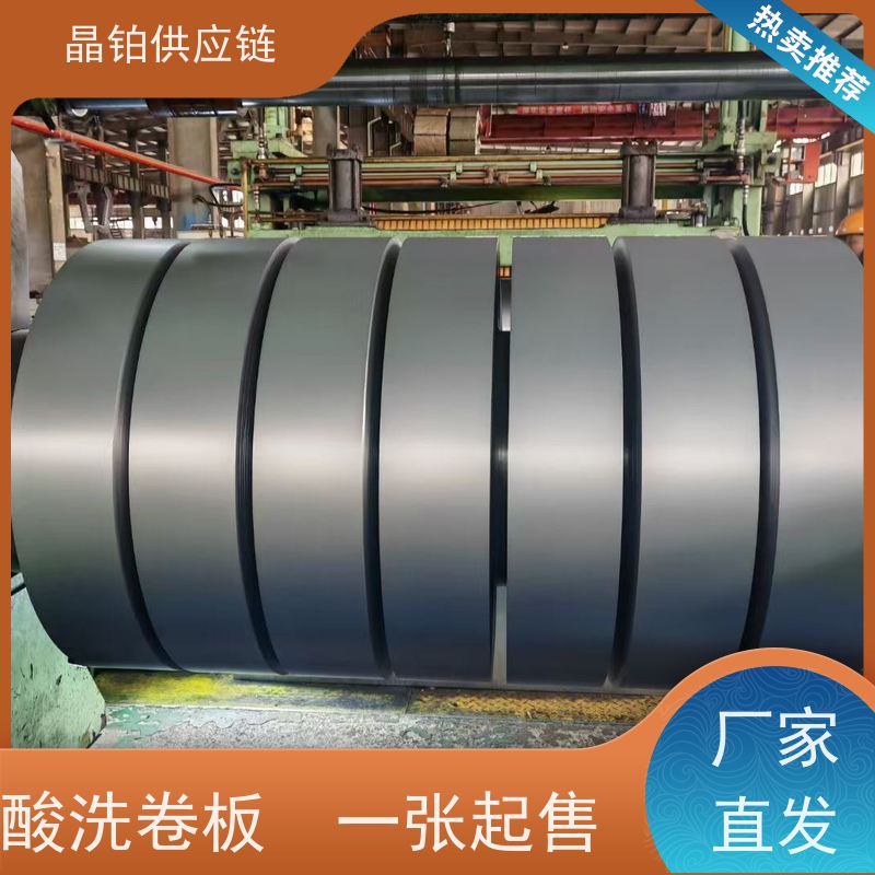 热轧酸洗板  鞍钢 SAPH370    2.3mm 高强结构钢 附质保书  一张起售