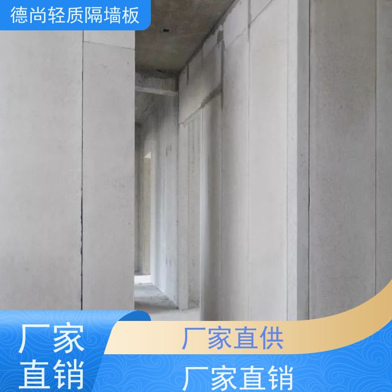德尚 陶粒 预制隔断墙板 隔音隔热性能优异适用于酒店厂房学校等
