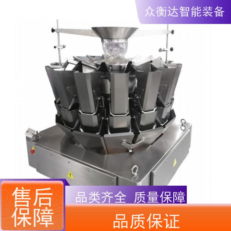 众衡达  定量分装 组合秤 长条物料称重  高性价比