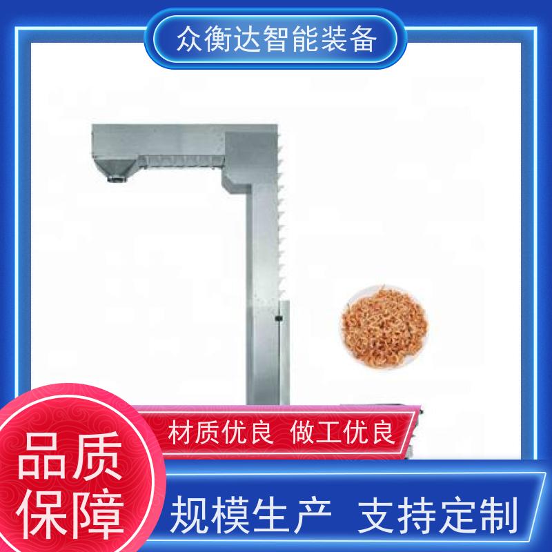 众衡达 易洁易拆 调味品味精输送  链斗提升机 非标定制