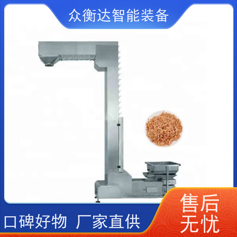 众衡达 防破碎设计 鱼饵饲料 提升 斗式上料机 按需定制方案
