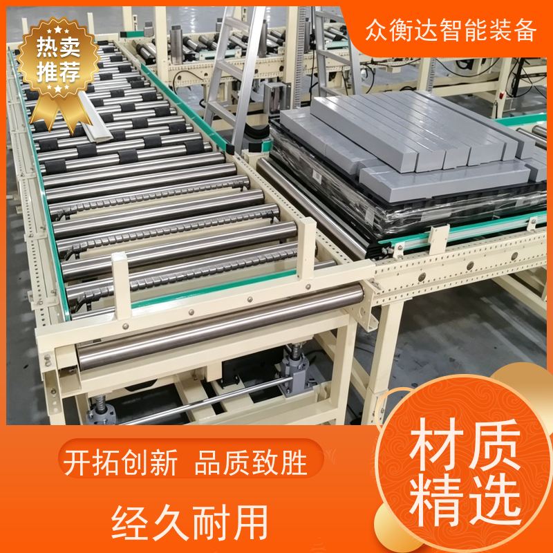 众衡达 模块化设计 纸箱后段包装线 滚筒输送码垛线 按需定制方案