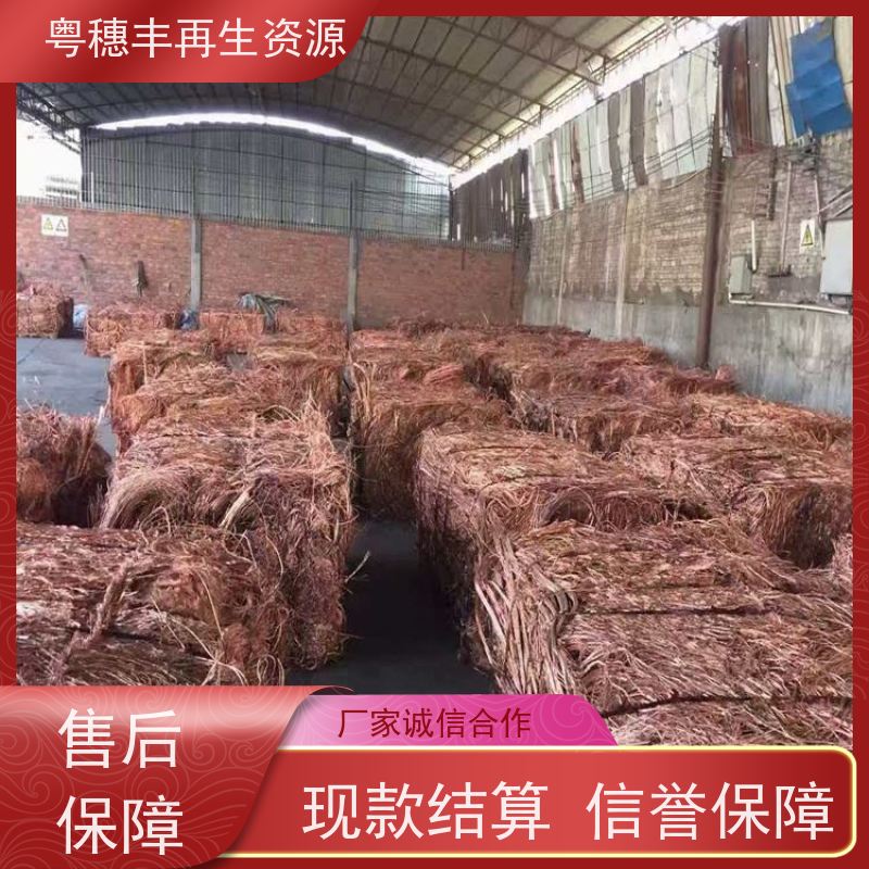 电线回收厂家 按需定制 交易快捷  粤穗丰再生资源