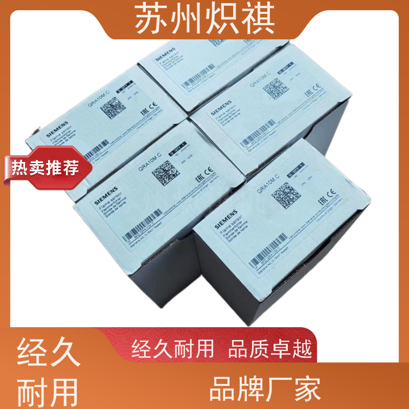 德国西门子SIEMENS 火焰扫描仪 QRA55.E17 燃烧机火焰探头