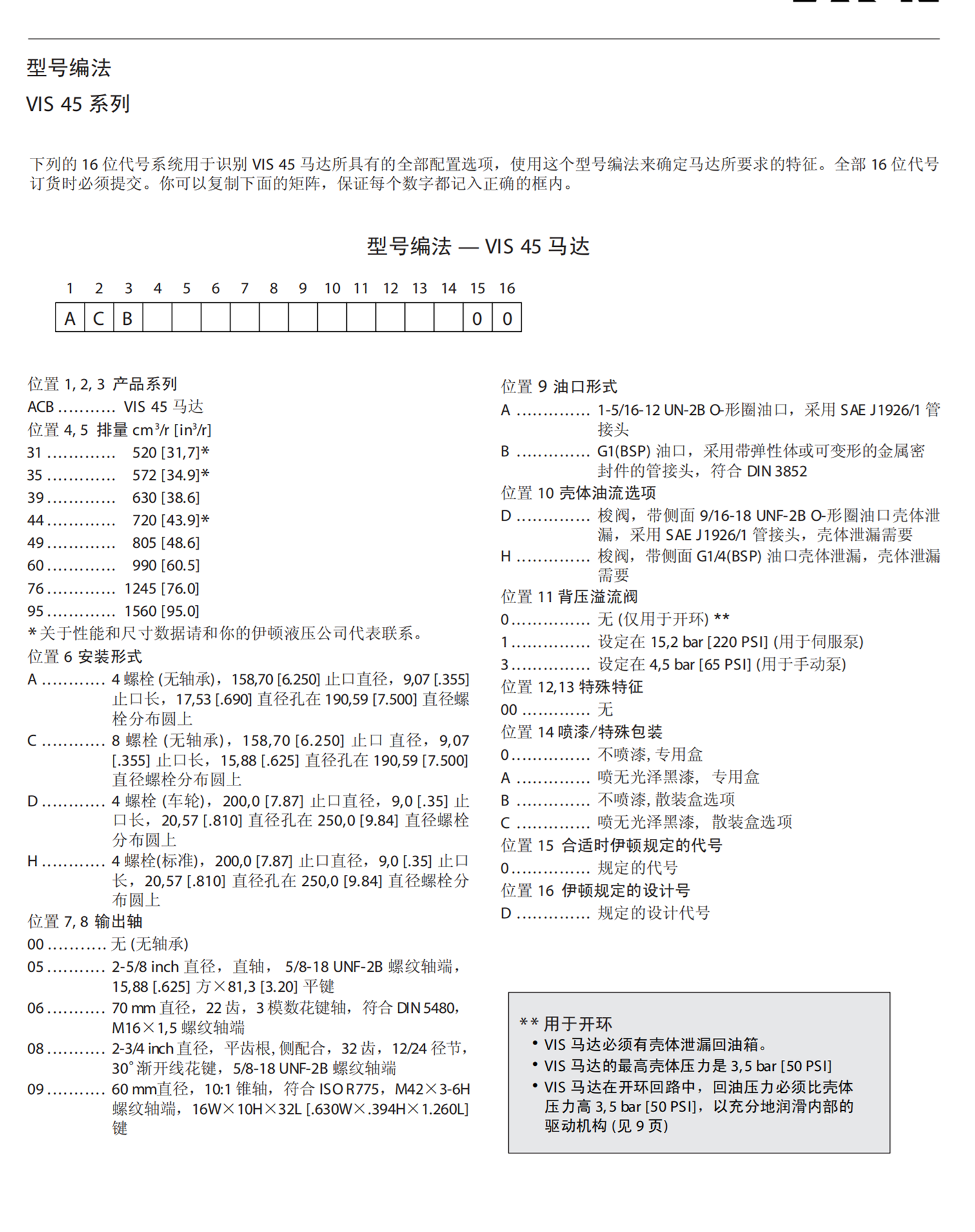 美国VICKERS液压泵DGMPC-5-ABK-BAK-30 