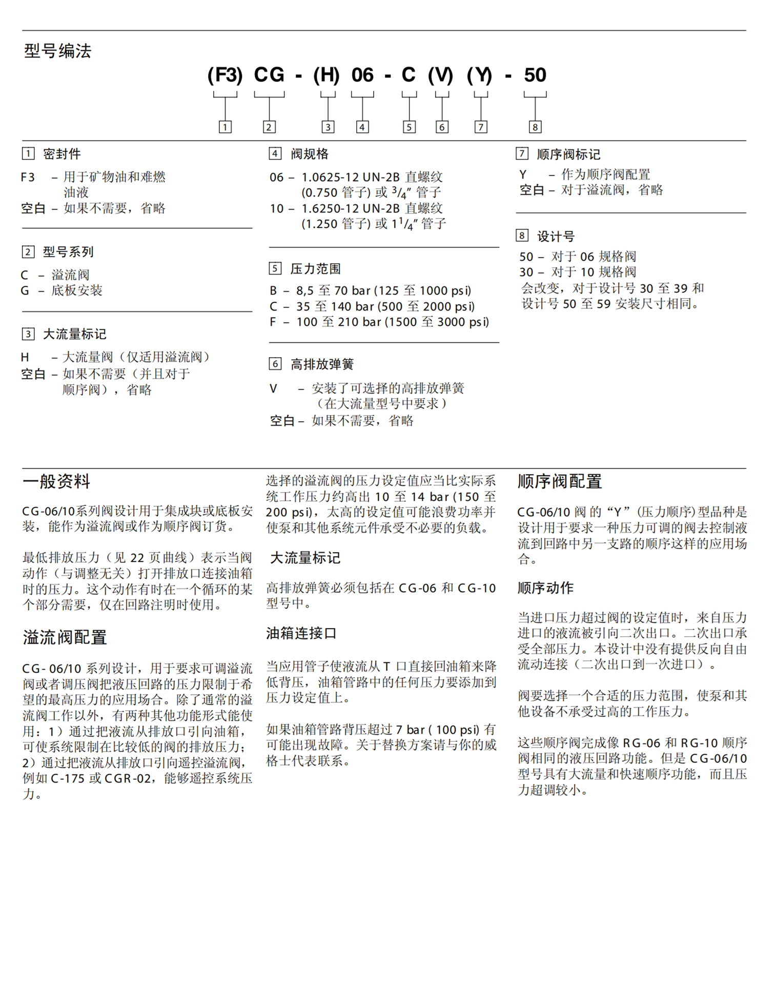 美国VICKERS液压马达DGMPC-5-ABK-30 