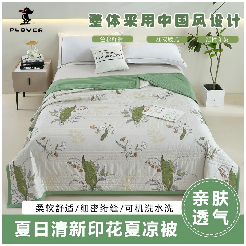 啄木鸟(PLOVER)夏凉被-清风吟ZMN-XB033（150*200cm）