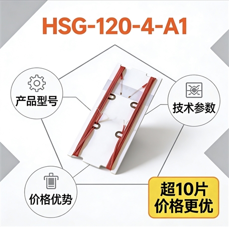 Xianghe Technology HSG-120-4-A1L Uniaxial Resistance Strain Gauge Strain Flower